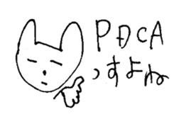 The interlude of the cat named RIN 14 sticker #1804088