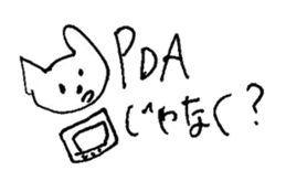 The interlude of the cat named RIN 14 sticker #1804089