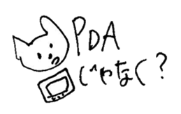 The interlude of the cat named RIN 14 sticker #1804089