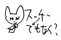 The interlude of the cat named RIN 14 sticker #1804091