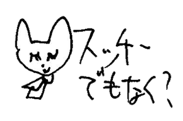 The interlude of the cat named RIN 14 sticker #1804091