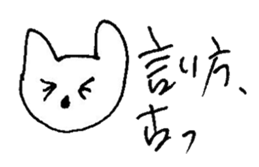 The interlude of the cat named RIN 14 sticker #1804092