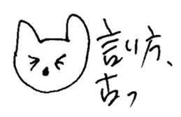 The interlude of the cat named RIN 14 sticker #1804092