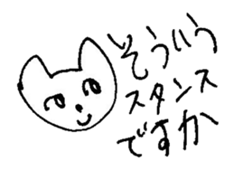 The interlude of the cat named RIN 14 sticker #1804093