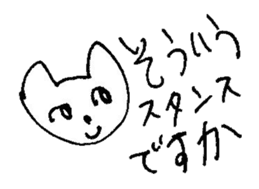 The interlude of the cat named RIN 14 sticker #1804093