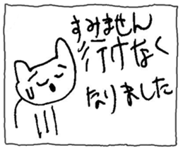 The interlude of the cat named RIN 14 sticker #1804094