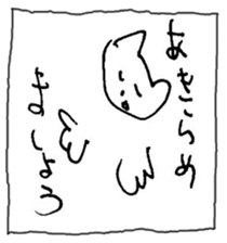 The interlude of the cat named RIN 14 sticker #1804098