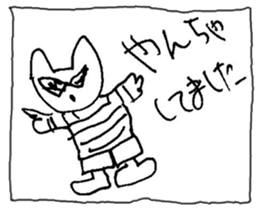 The interlude of the cat named RIN 14 sticker #1804105