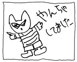 The interlude of the cat named RIN 14 sticker #1804105