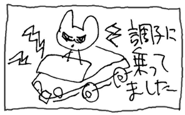 The interlude of the cat named RIN 14 sticker #1804106