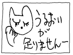 The interlude of the cat named RIN 14 sticker #1804108