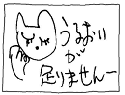 The interlude of the cat named RIN 14 sticker #1804108