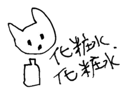 The interlude of the cat named RIN 14 sticker #1804109