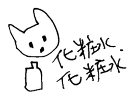 The interlude of the cat named RIN 14 sticker #1804109