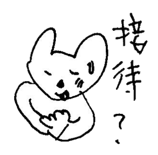 The interlude of the cat named RIN 14 sticker #1804112