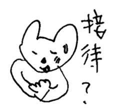 The interlude of the cat named RIN 14 sticker #1804112