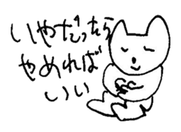 The interlude of the cat named RIN 14 sticker #1804116