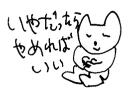 The interlude of the cat named RIN 14 sticker #1804116