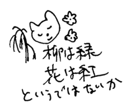 The interlude of the cat named RIN 14 sticker #1804117