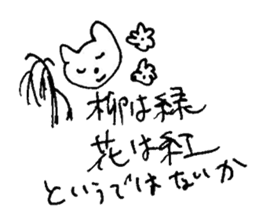 The interlude of the cat named RIN 14 sticker #1804117