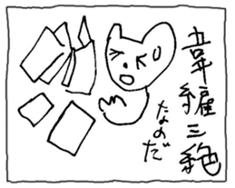 The interlude of the cat named RIN 14 sticker #1804118