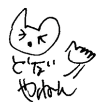 The interlude of the cat named RIN 14 sticker #1804119