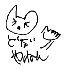 The interlude of the cat named RIN 14 sticker #1804119