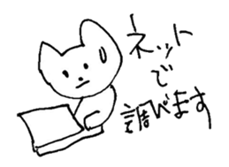 The interlude of the cat named RIN 14 sticker #1804120