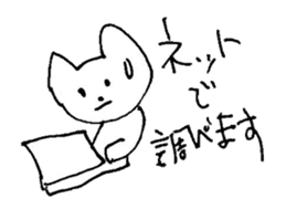 The interlude of the cat named RIN 14 sticker #1804120