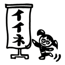 Ninja Nenemaru sticker #1804147