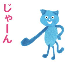 Blue Cat Thanks sticker #1804283