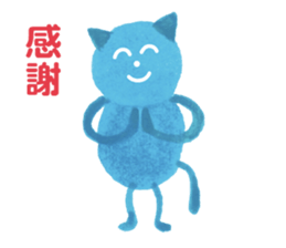 Blue Cat Thanks sticker #1804294