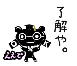 Black bear teacher  vol.1 sticker #1804845