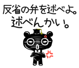 Black bear teacher  vol.1 sticker #1804851