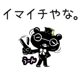 Black bear teacher  vol.1 sticker #1804857