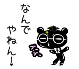 Black bear teacher  vol.1 sticker #1804859