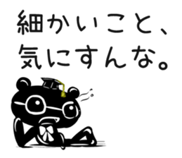 Black bear teacher  vol.1 sticker #1804866