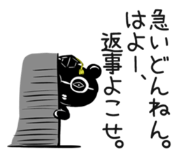 Black bear teacher  vol.1 sticker #1804867