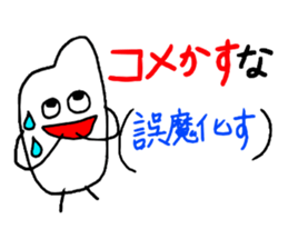 Comedian of rice sticker #1805026