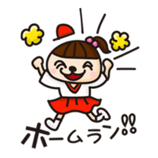 Baseball Cheering party sticker #1805060