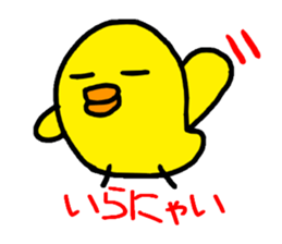 Piyopiyo kindergarten chick set sticker #1805363
