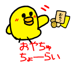 Piyopiyo kindergarten chick set sticker #1805367
