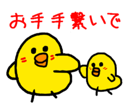 Piyopiyo kindergarten chick set sticker #1805370