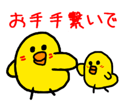 Piyopiyo kindergarten chick set sticker #1805370