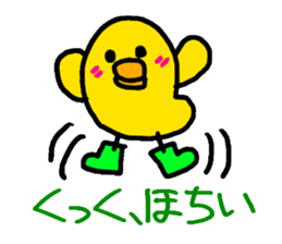 Piyopiyo kindergarten chick set sticker #1805376