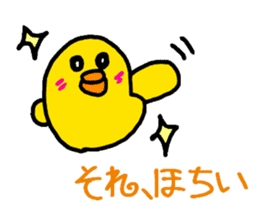 Piyopiyo kindergarten chick set sticker #1805379