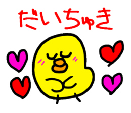 Piyopiyo kindergarten chick set sticker #1805380