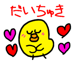 Piyopiyo kindergarten chick set sticker #1805380