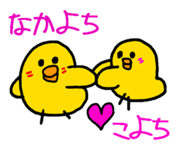 Piyopiyo kindergarten chick set sticker #1805384