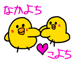 Piyopiyo kindergarten chick set sticker #1805384